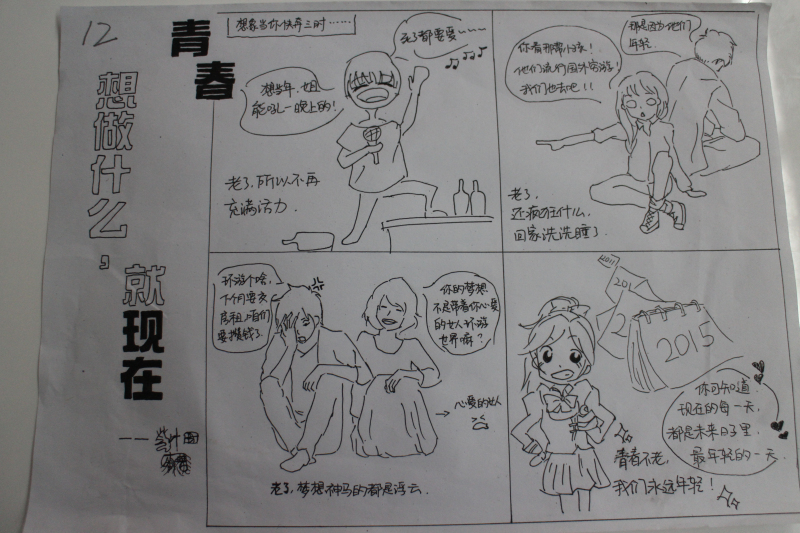 热门漫画八